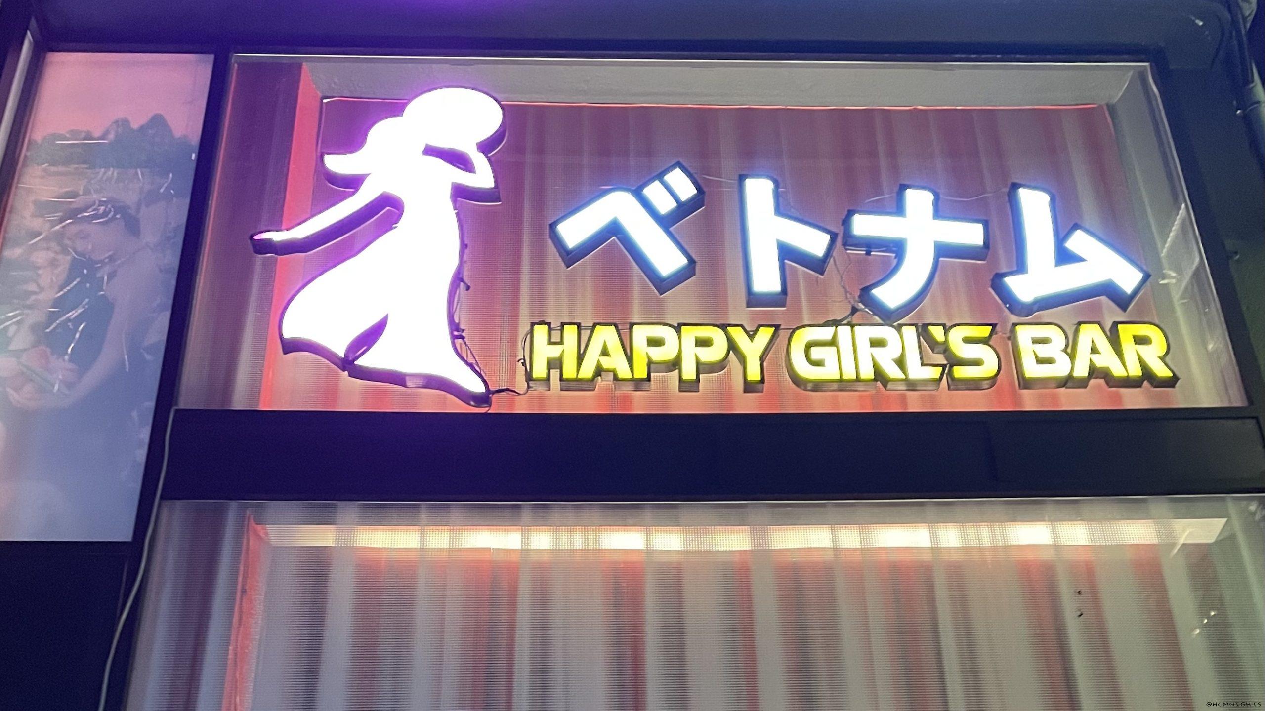 ハッピーガールズバー Happy Girls bar