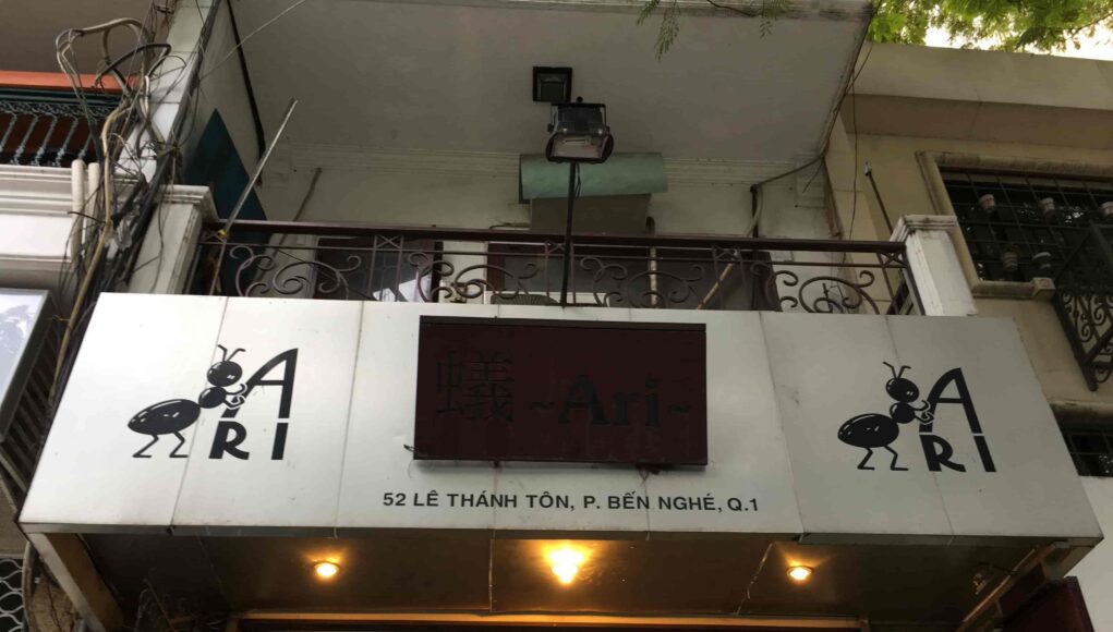 ホーチミン・カラオケ店蟻(Ari) ホーチミン・カラオケ店蟻(Ari)