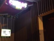 チェリークラブ(Cherry Club)のプチぼったくりに御用心!ホーチミンのカラオケ店 チェリークラブ(Cherry Club)ホーチミン・カラオケ店