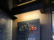 わい氏、Bar Lotusへ行く Lotus