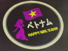 Happy Girl’s Bar(ハッピーガールズバー)上野・湯島のベトナムガールズバー|料金・雰囲気レビュー