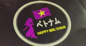 ハッピーガールズバー(Happy Girl’s Bar) に行ってきた